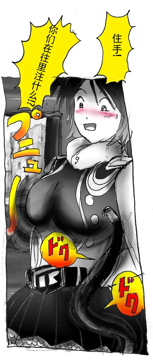 [Milda7]本该杀敌的队长被敌军改造成低贱的女队员[茯苓AI汉化] 13eme image