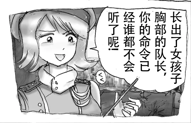 [Milda7]本该杀敌的队长被敌军改造成低贱的女队员[茯苓AI汉化] 14eme image