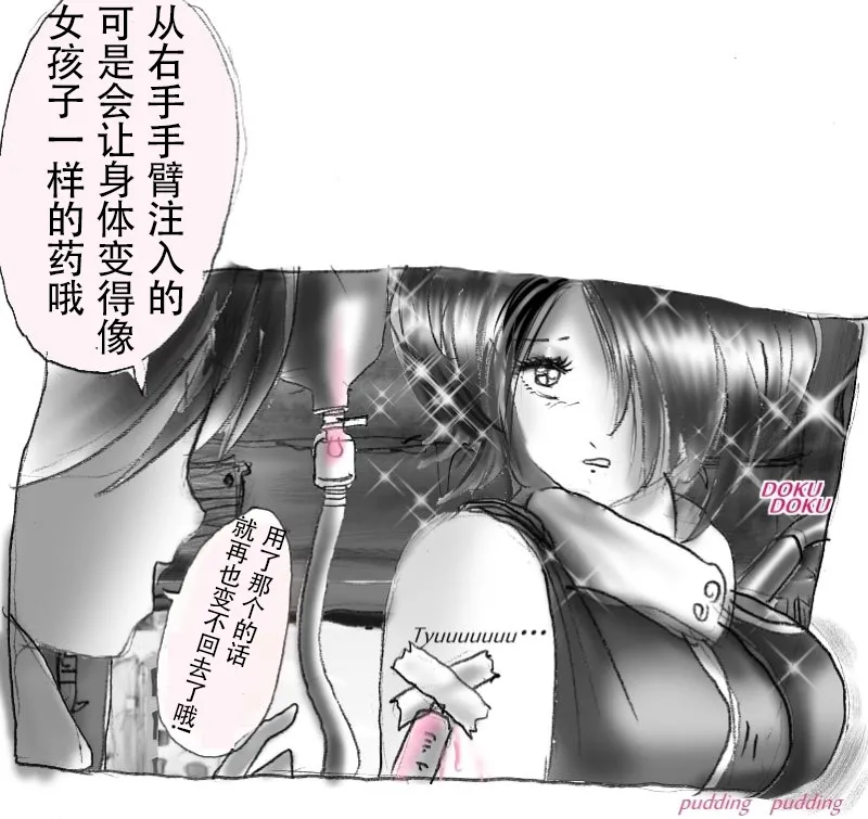 [Milda7]本该杀敌的队长被敌军改造成低贱的女队员[茯苓AI汉化] 16eme image