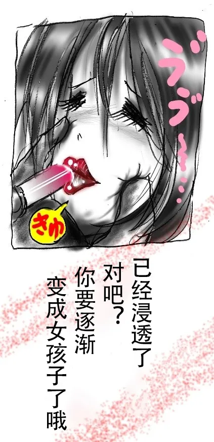 [Milda7]本该杀敌的队长被敌军改造成低贱的女队员[茯苓AI汉化] 20eme image
