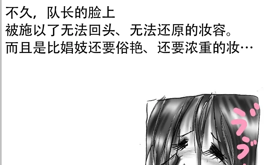 [Milda7]本该杀敌的队长被敌军改造成低贱的女队员[茯苓AI汉化] 21eme image