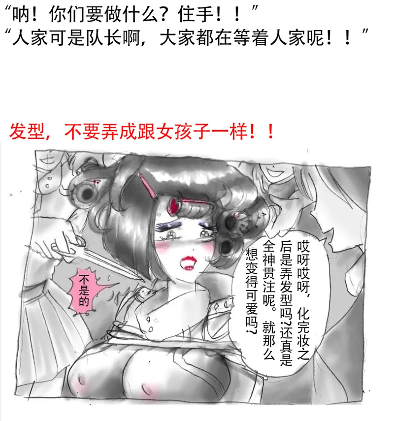 [Milda7]本该杀敌的队长被敌军改造成低贱的女队员[茯苓AI汉化] 25eme image
