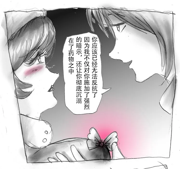 [Milda7]本该杀敌的队长被敌军改造成低贱的女队员[茯苓AI汉化] 29eme image