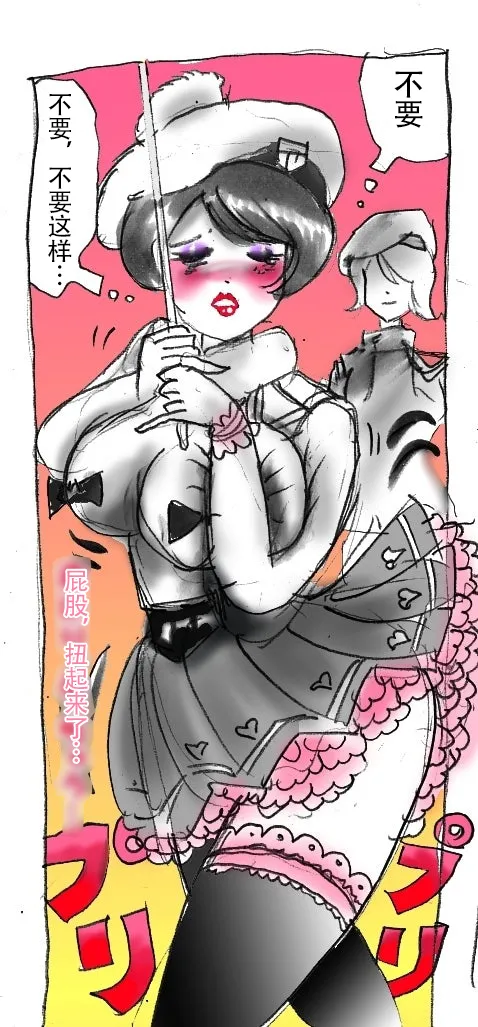 [Milda7]本该杀敌的队长被敌军改造成低贱的女队员[茯苓AI汉化] 31eme image