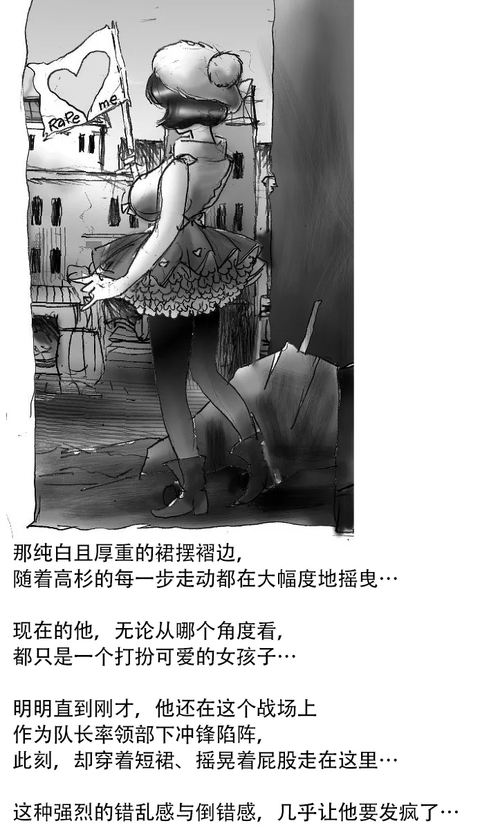 [Milda7]本该杀敌的队长被敌军改造成低贱的女队员[茯苓AI汉化] 33eme image
