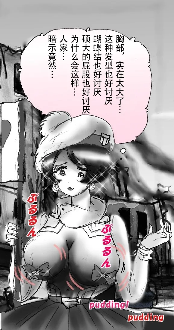 [Milda7]本该杀敌的队长被敌军改造成低贱的女队员[茯苓AI汉化] 34eme image