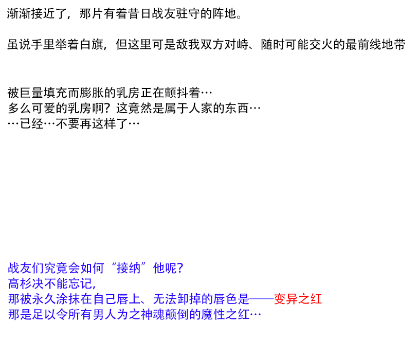 [Milda7]本该杀敌的队长被敌军改造成低贱的女队员[茯苓AI汉化] 35eme image