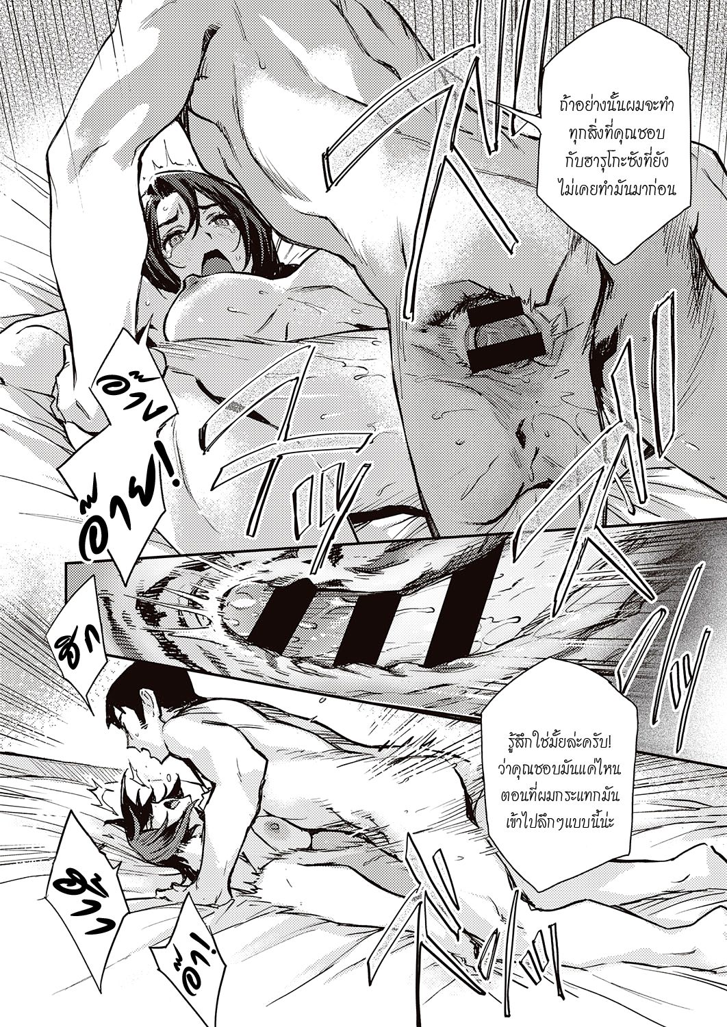 [Minato Fumi] Haruko-san no Naka | Inside Haruko-san (COMIC ExE 31) [Thai ภาษาไทย] [Melody] [Digital] 图片编号 18