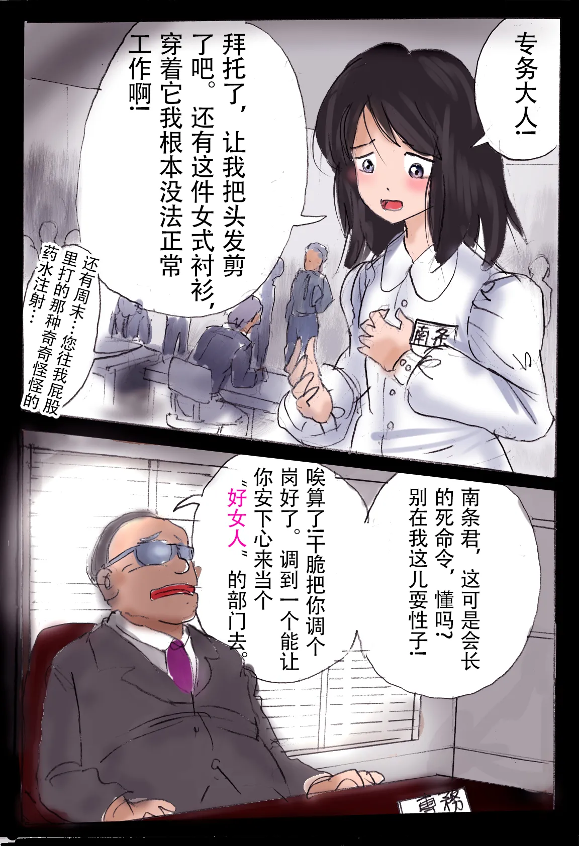 [Milda7]pixiv上的一些杂图[茯苓AI汉化] изображение № 1