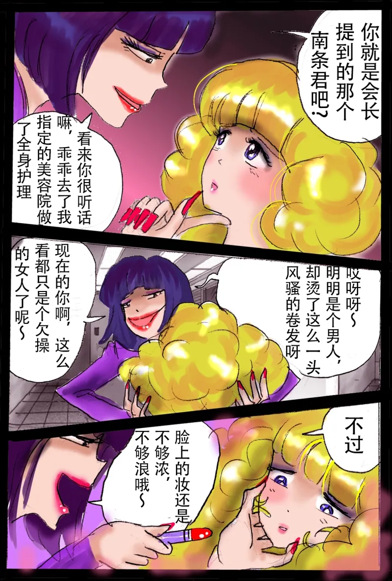 [Milda7]pixiv上的一些杂图[茯苓AI汉化] изображение № 3