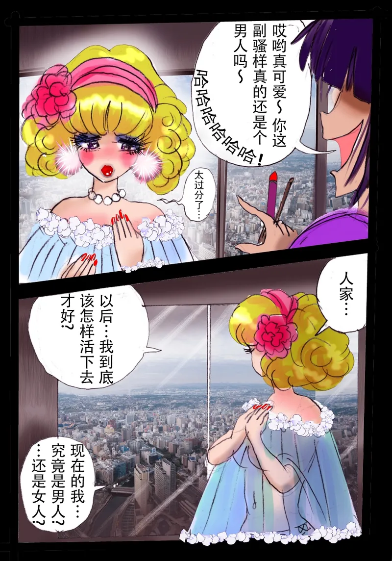 [Milda7]pixiv上的一些杂图[茯苓AI汉化] изображение № 4