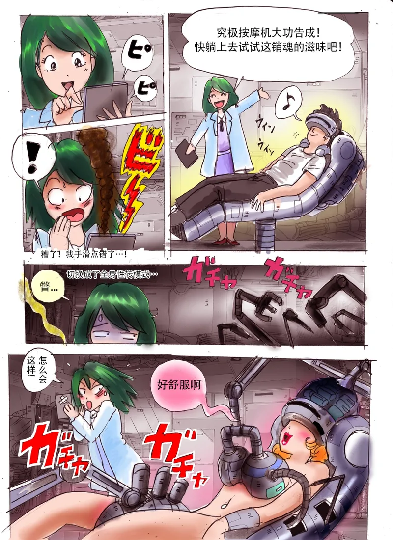 [Milda7]pixiv上的一些杂图[茯苓AI汉化] изображение № 7