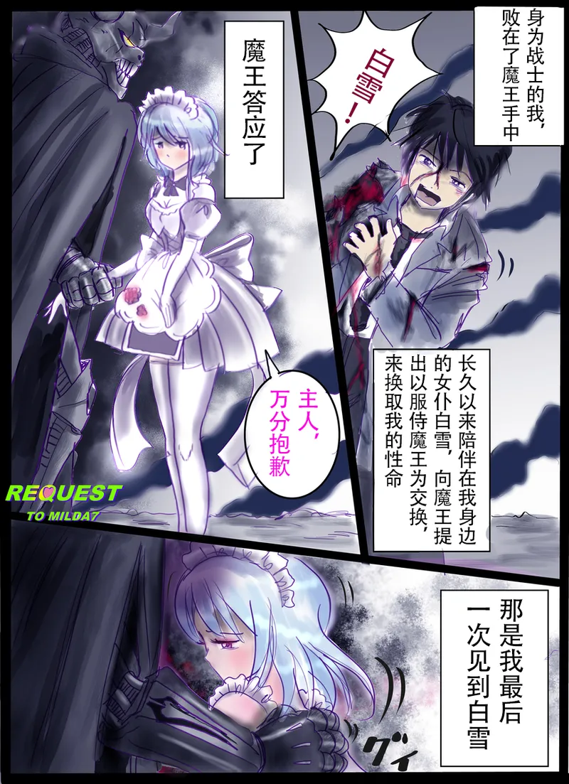 [Milda7]pixiv上的一些杂图[茯苓AI汉化] изображение № 11