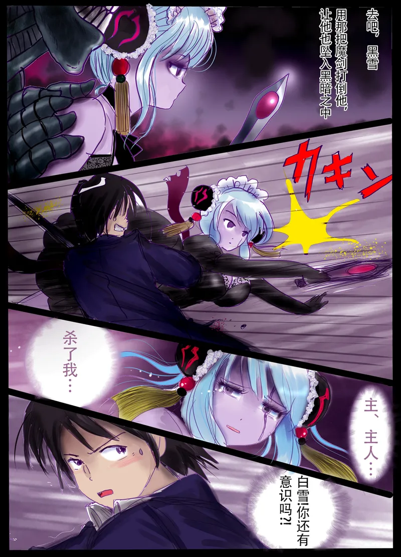 [Milda7]pixiv上的一些杂图[茯苓AI汉化] изображение № 13