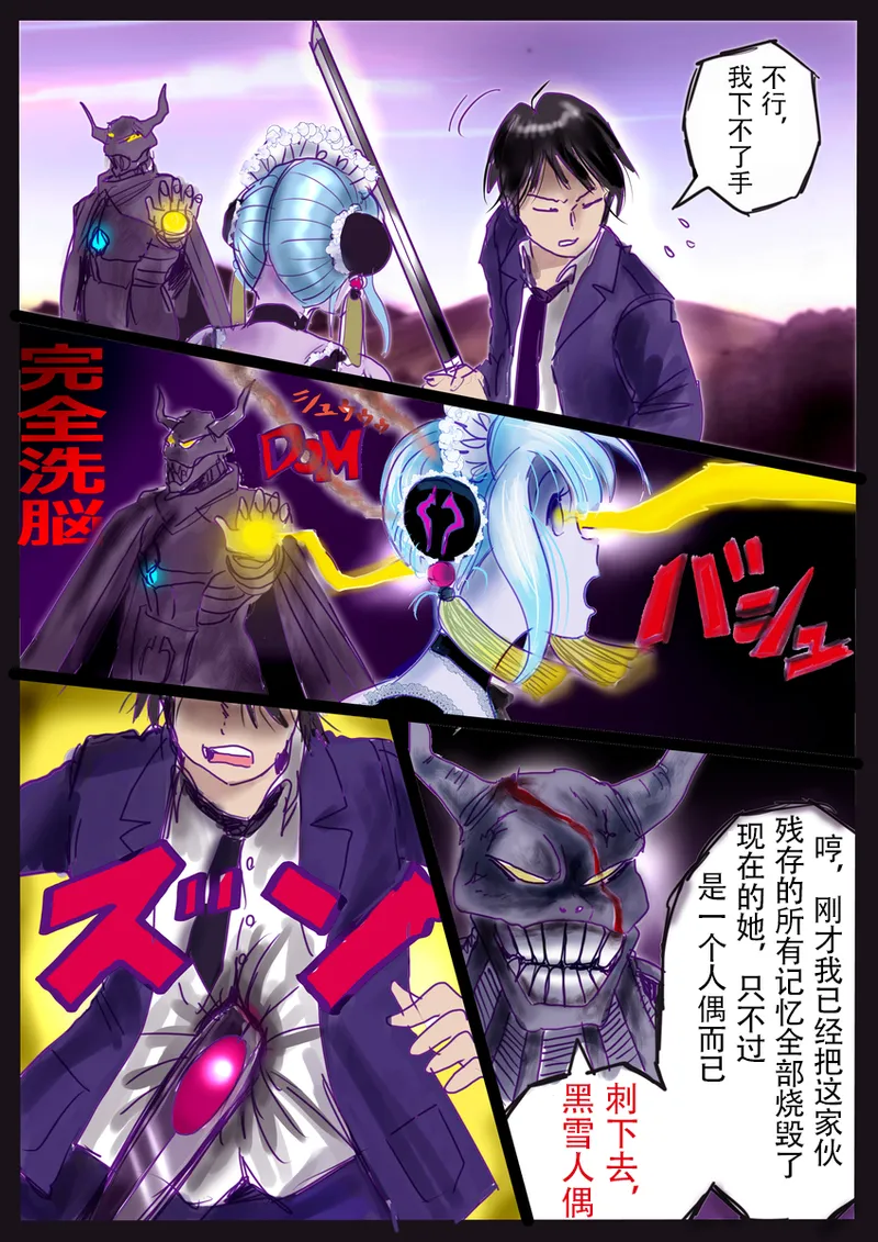 [Milda7]pixiv上的一些杂图[茯苓AI汉化] изображение № 14