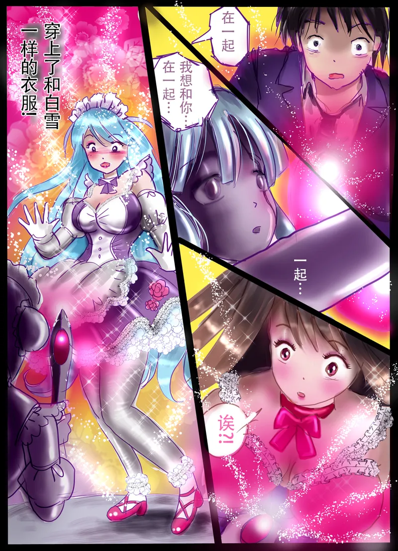 [Milda7]pixiv上的一些杂图[茯苓AI汉化] изображение № 15