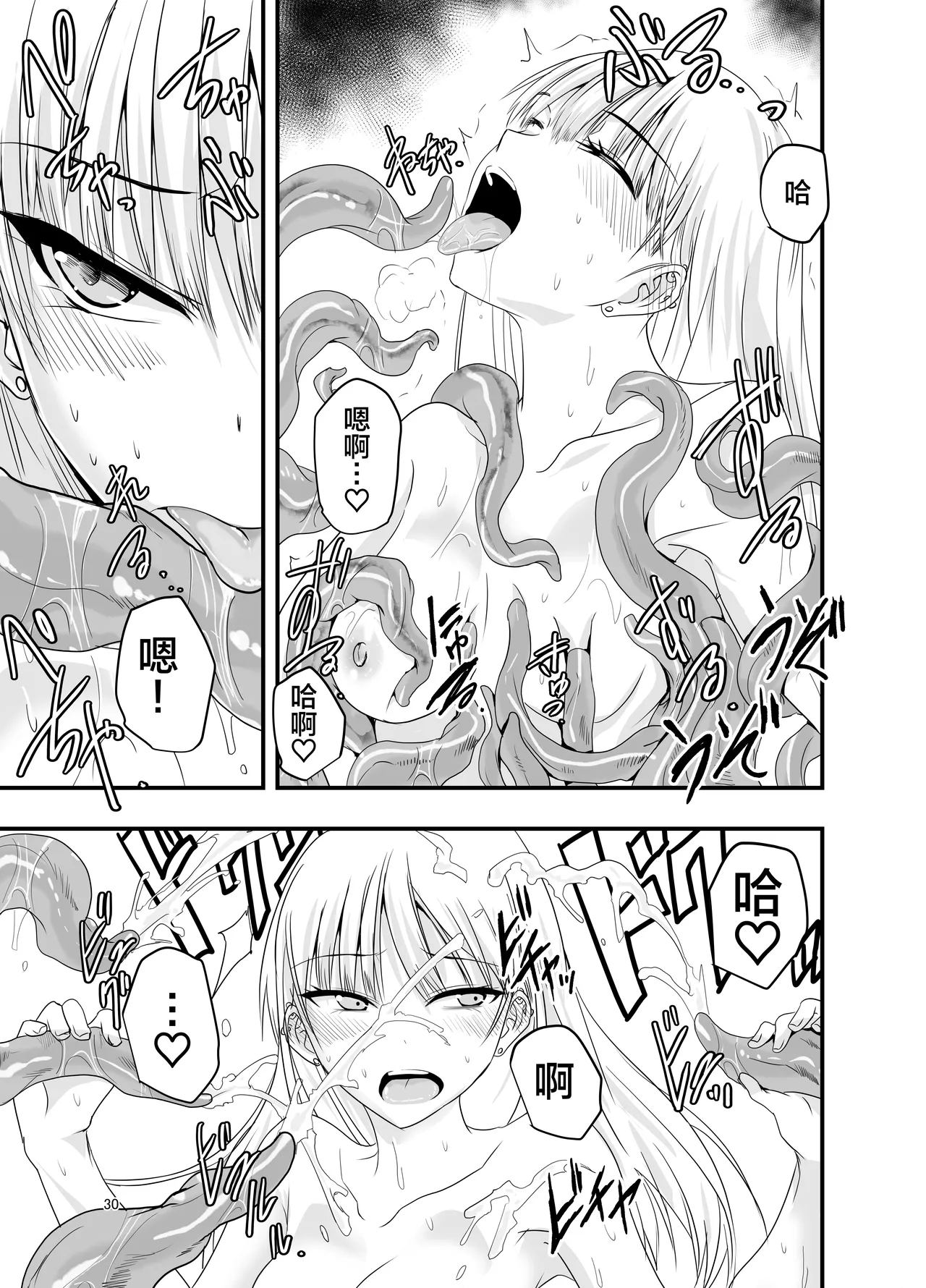 [Adolescence Maru] Gyaru to Shokushu | 辣妹与触手 [Chinese][Bad Touch汉化] 30eme image