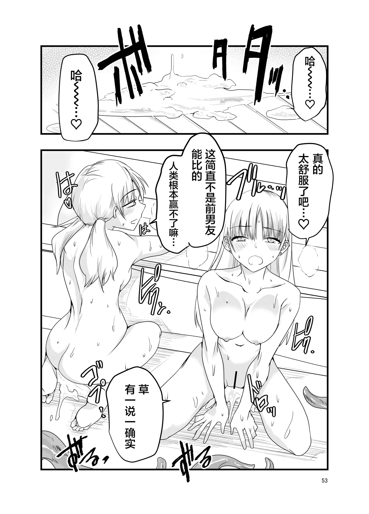 [Adolescence Maru] Gyaru to Shokushu | 辣妹与触手 [Chinese][Bad Touch汉化] 53eme image