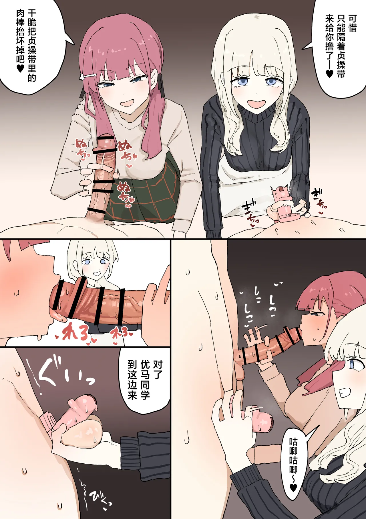 [Muripoyo] Hitomebore [Chinese] 17eme image