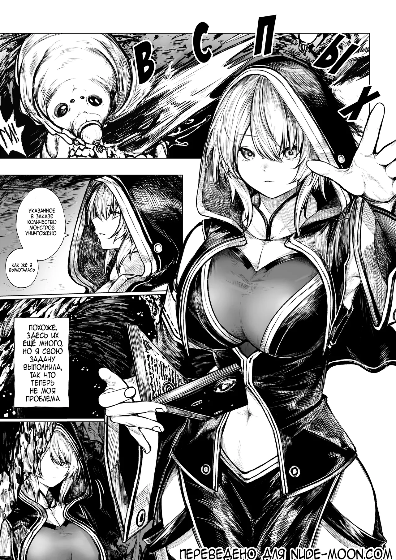 [Jury] Madoushi-chan ga Mushi Monster ni Osowareru Hanashi | История о магичке, на которую напали слизни [Russian] [Mrvoldo] 图片编号 1