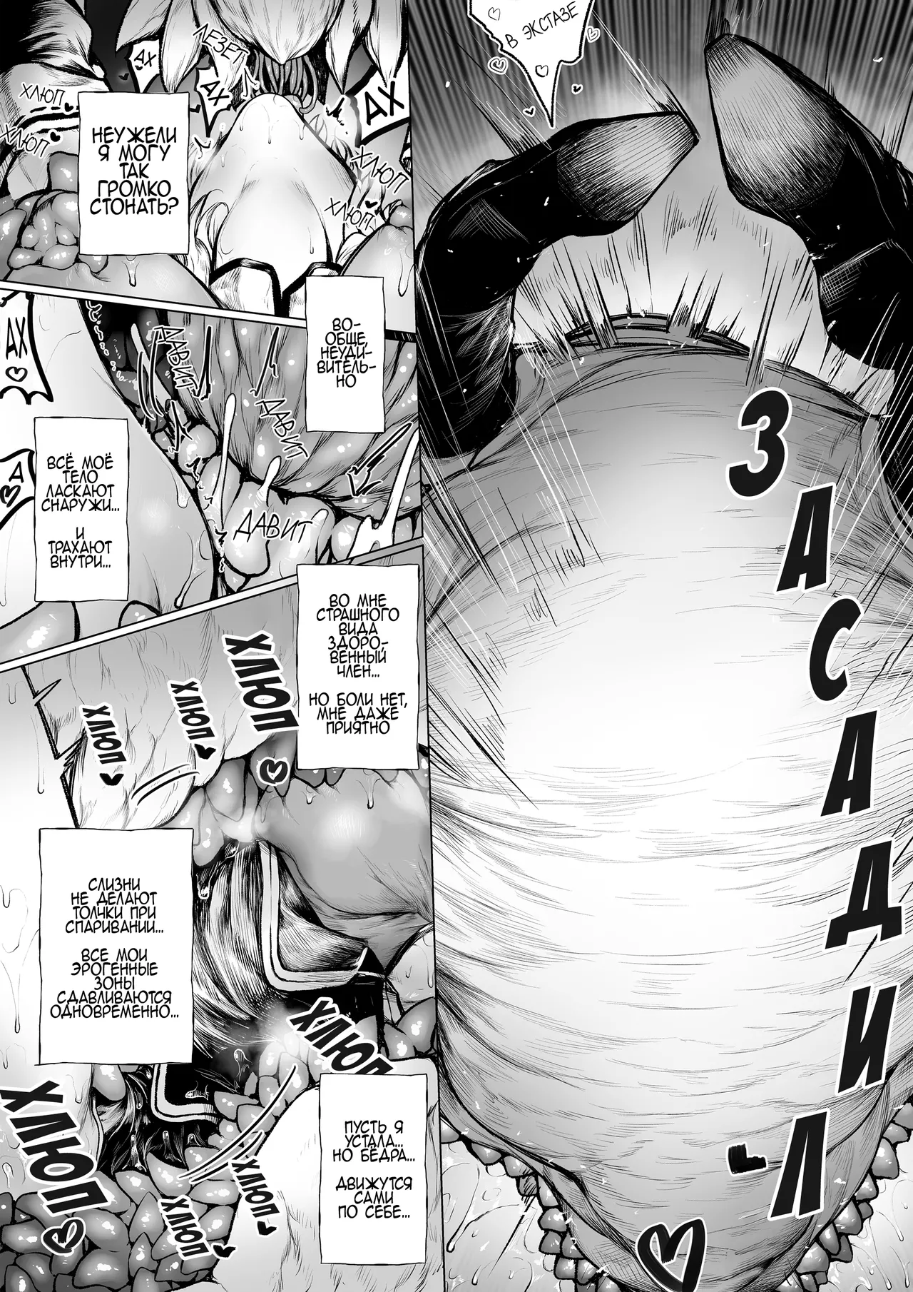 [Jury] Madoushi-chan ga Mushi Monster ni Osowareru Hanashi | История о магичке, на которую напали слизни [Russian] [Mrvoldo] 图片编号 10