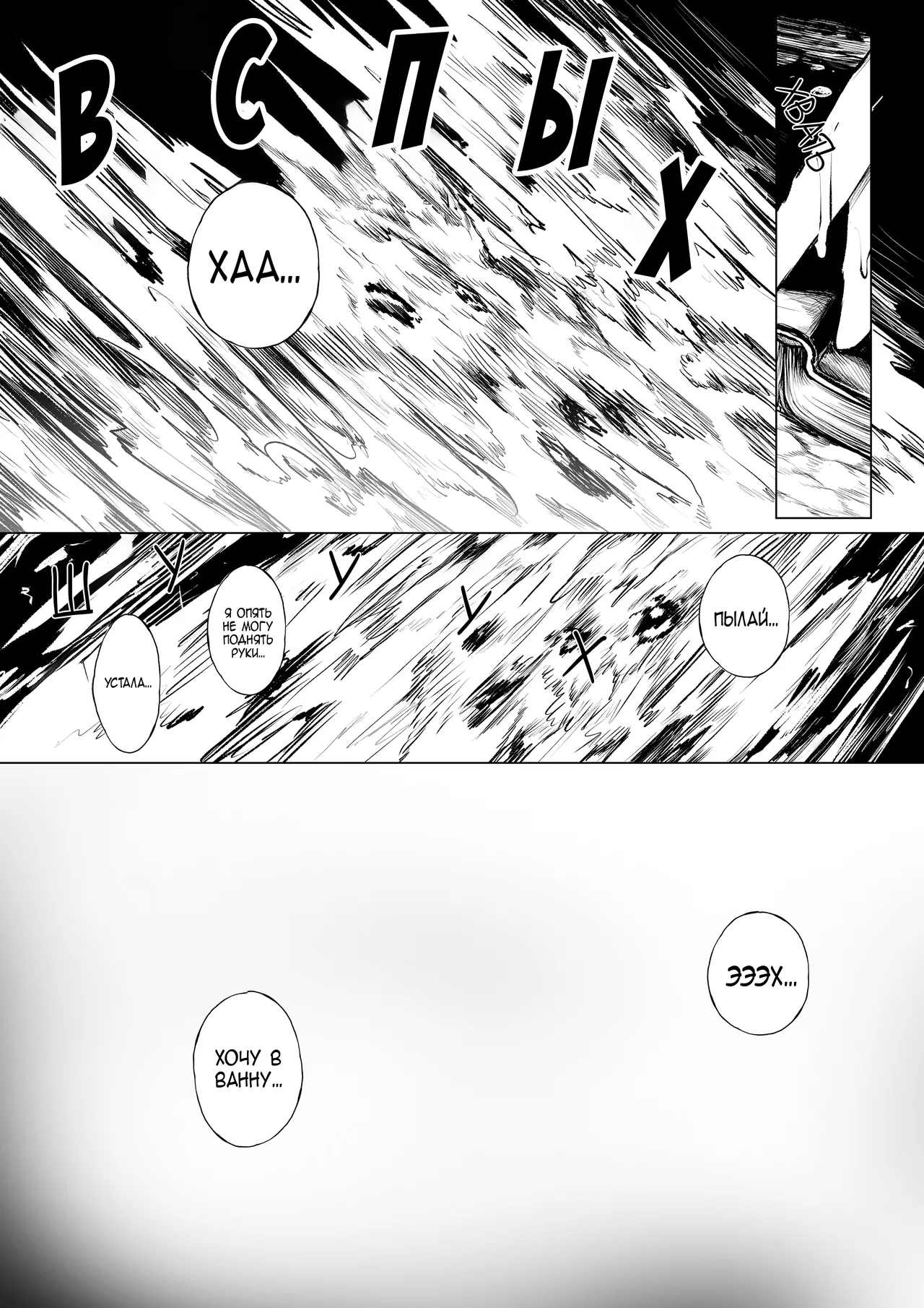 [Jury] Madoushi-chan ga Mushi Monster ni Osowareru Hanashi | История о магичке, на которую напали слизни [Russian] [Mrvoldo] 图片编号 13