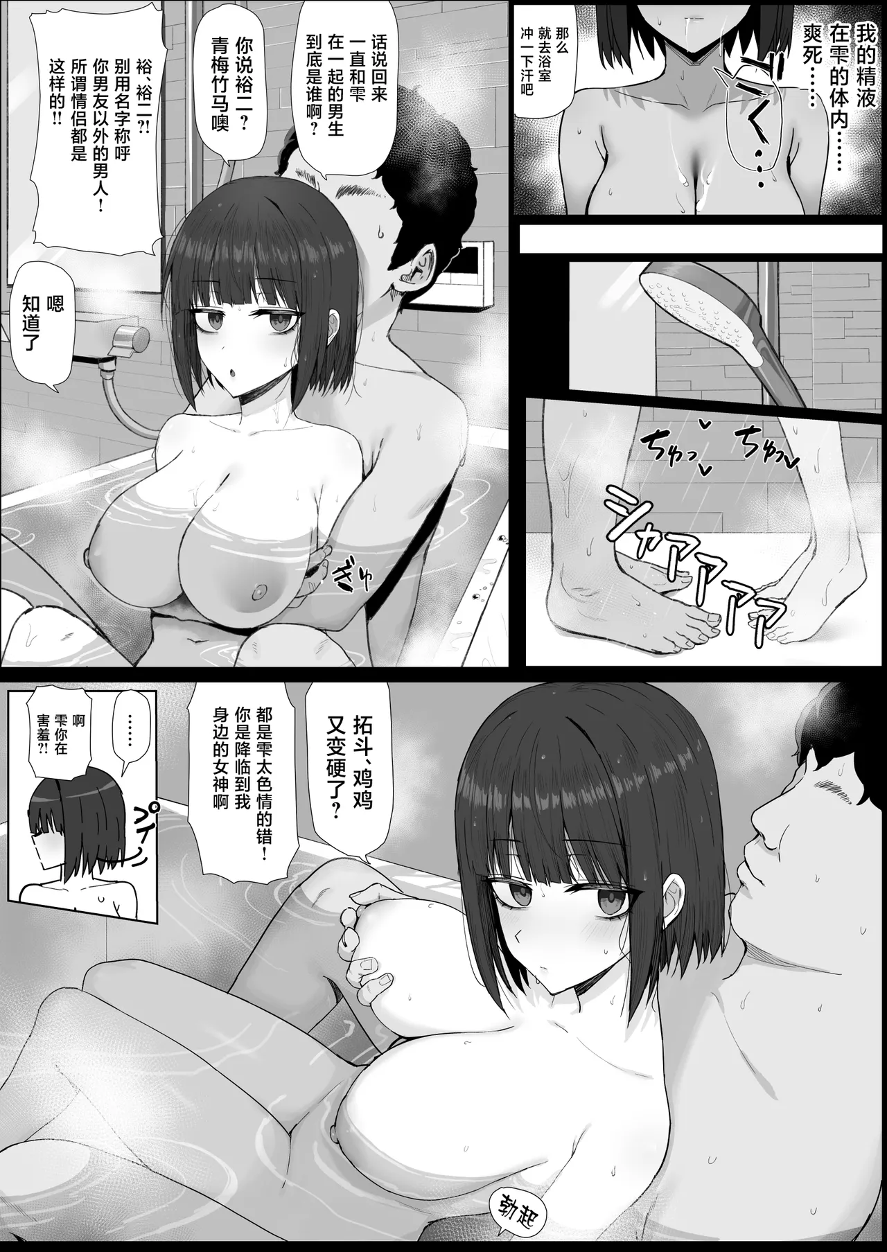 [Shoujo Tetsu (Ariatorai)] Muhyoujou Osananajimi ga Kimo Ota ni Ubawarete Love Love Berochuu Ecchi Shiteita [Chinese] [Digital] image number 19