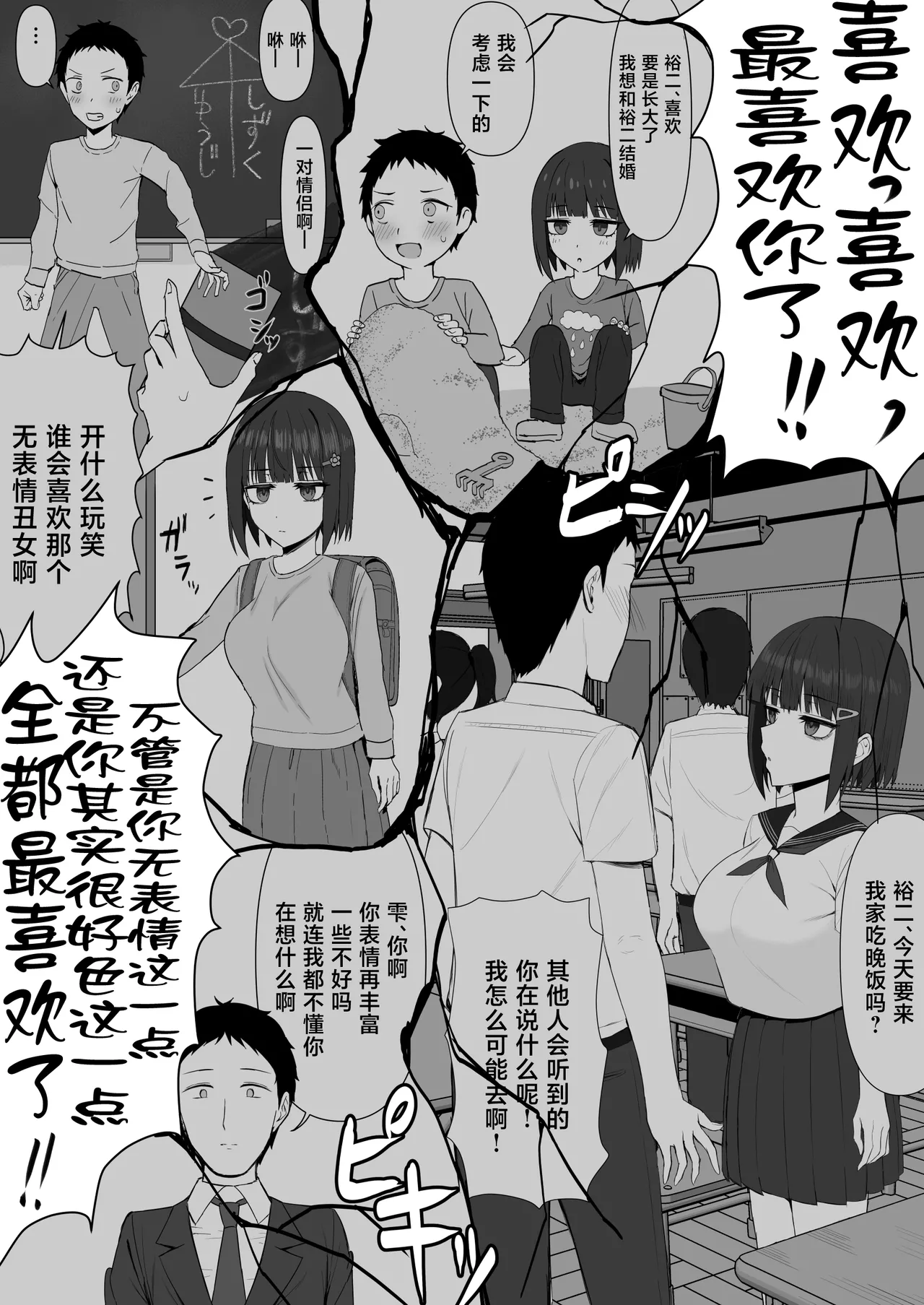 [Shoujo Tetsu (Ariatorai)] Muhyoujou Osananajimi ga Kimo Ota ni Ubawarete Love Love Berochuu Ecchi Shiteita [Chinese] [Digital] image number 36