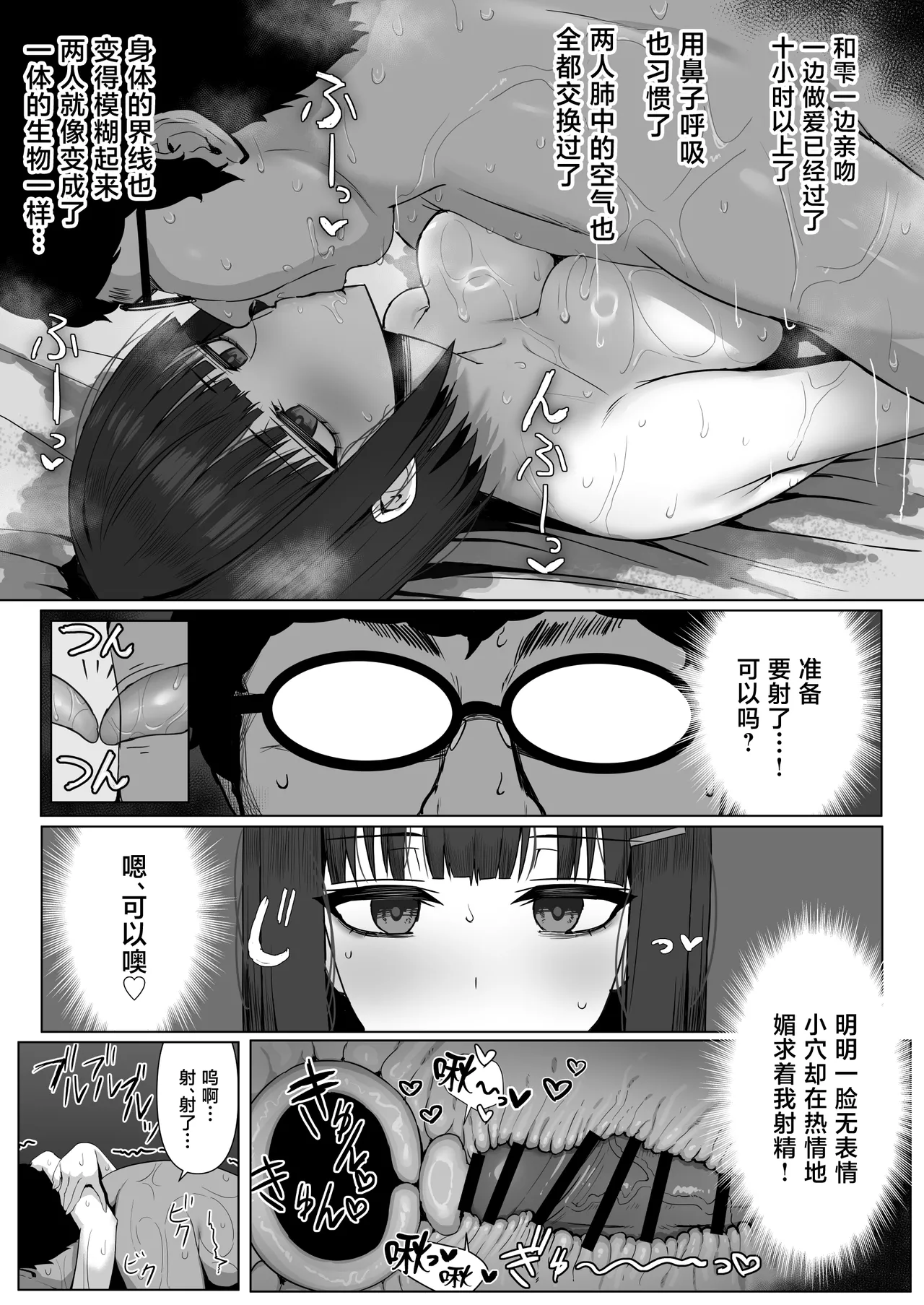 [Shoujo Tetsu (Ariatorai)] Muhyoujou Osananajimi ga Kimo Ota ni Ubawarete Love Love Berochuu Ecchi Shiteita [Chinese] [Digital] image number 44