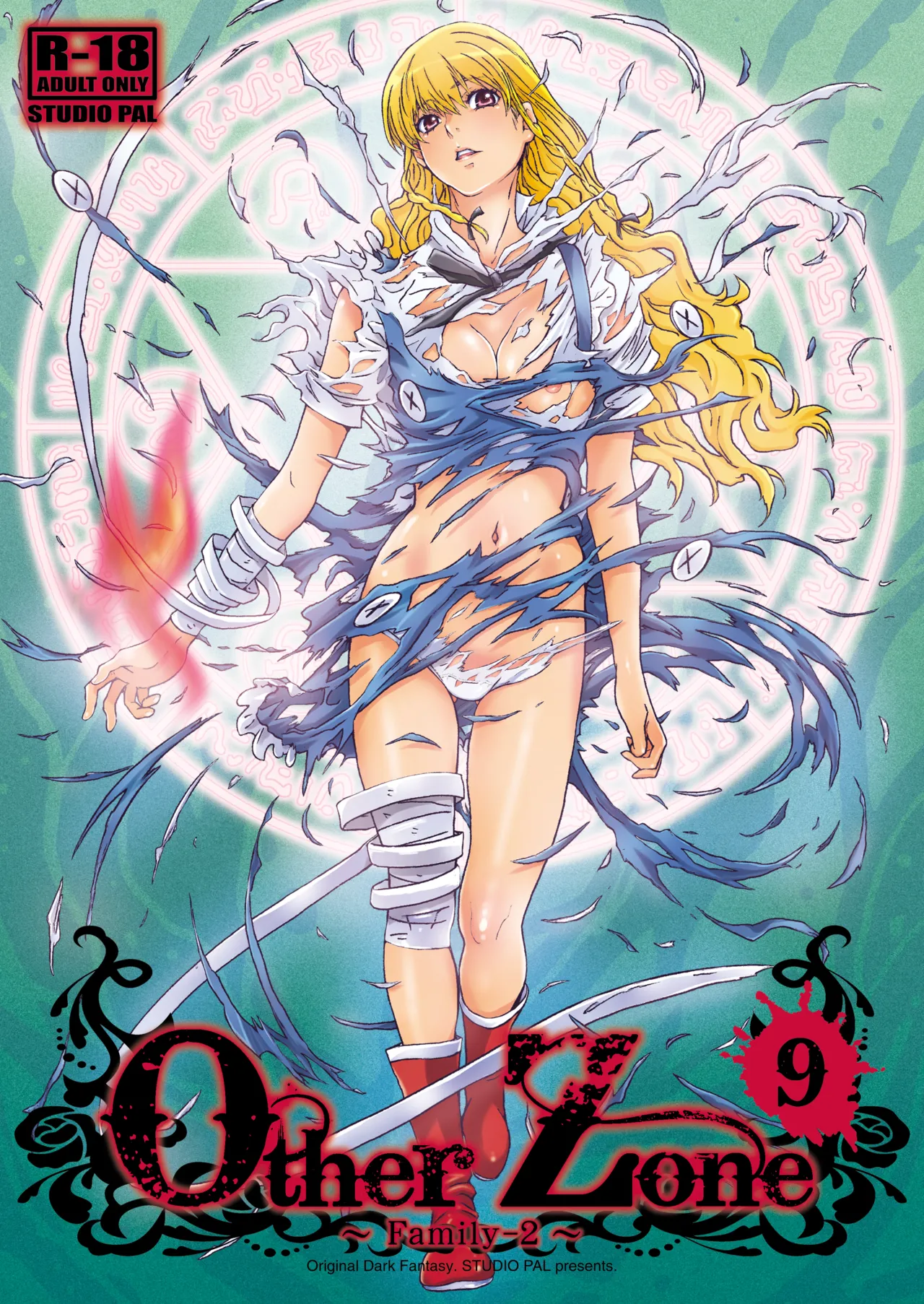 [Studio Pal (南野琴)] Other Zone 9  [AI翻译] première image