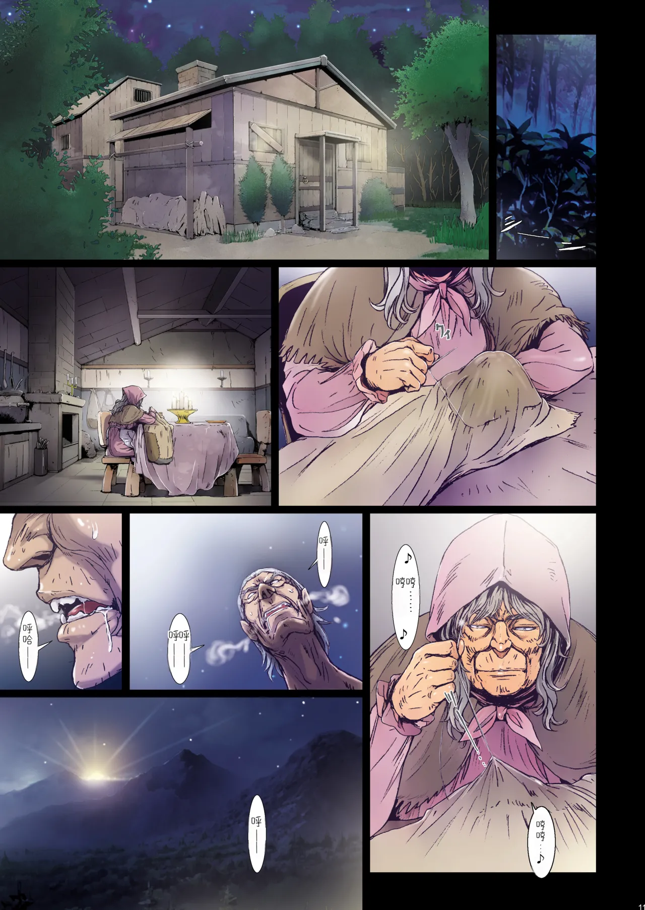 [Studio Pal (南野琴)] Other Zone 9  [AI翻译] 11eme image