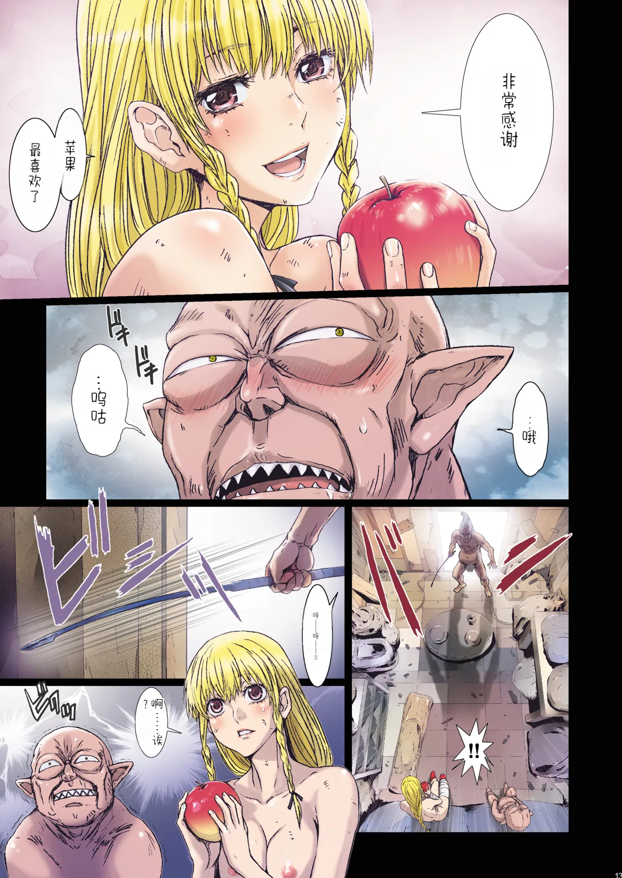 [Studio Pal (南野琴)] Other Zone 9  [AI翻译] 13eme image