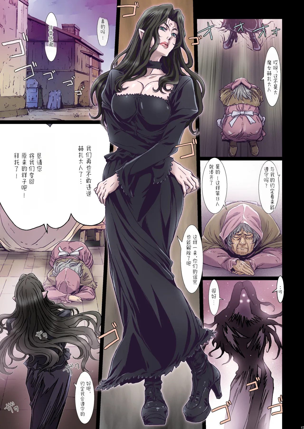 [Studio Pal (南野琴)] Other Zone 9  [AI翻译] 17eme image