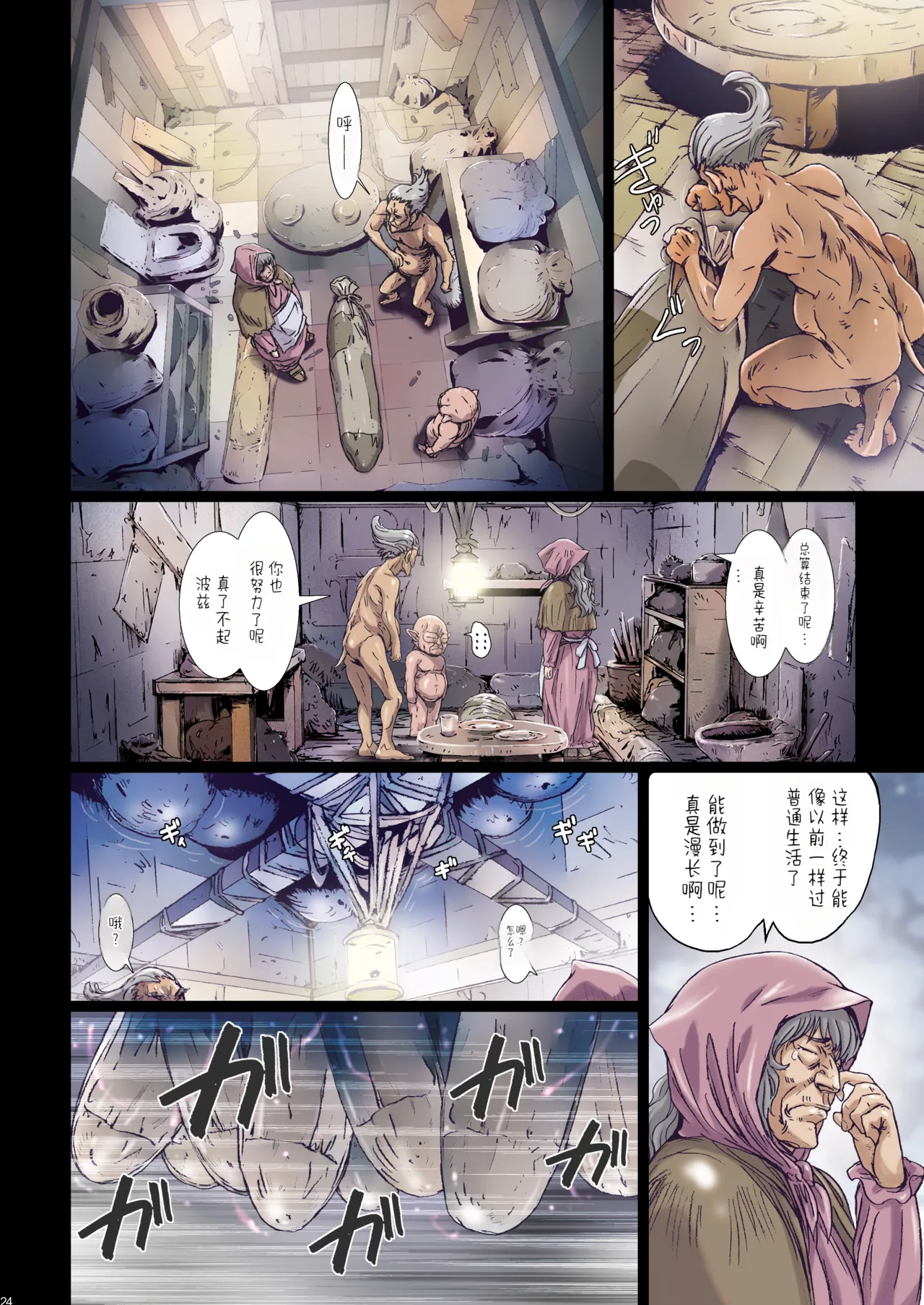 [Studio Pal (南野琴)] Other Zone 9  [AI翻译] 24eme image