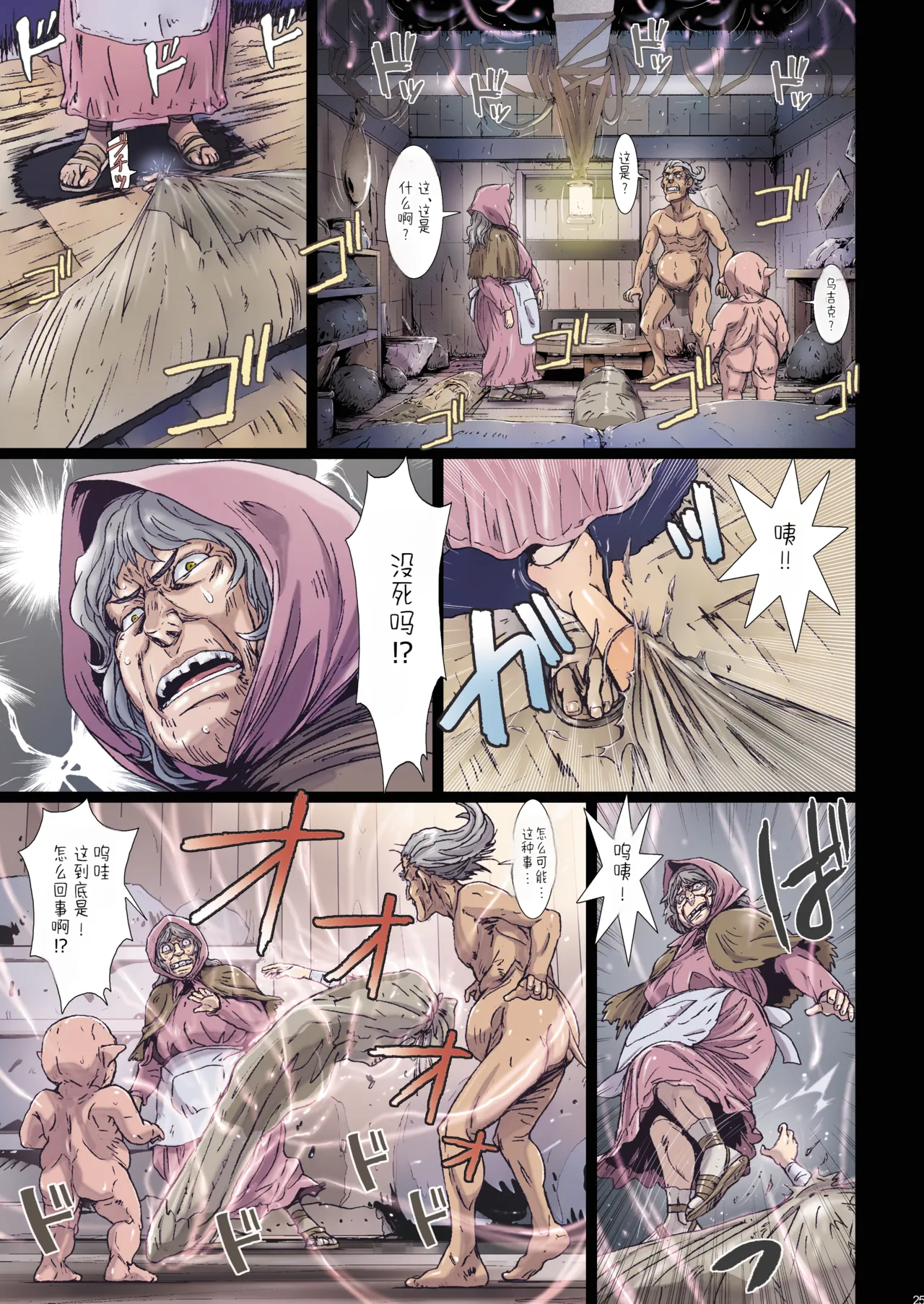 [Studio Pal (南野琴)] Other Zone 9  [AI翻译] 25eme image