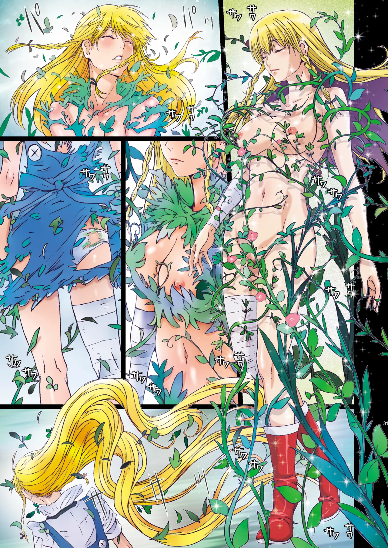 [Studio Pal (南野琴)] Other Zone 9  [AI翻译] 31eme image