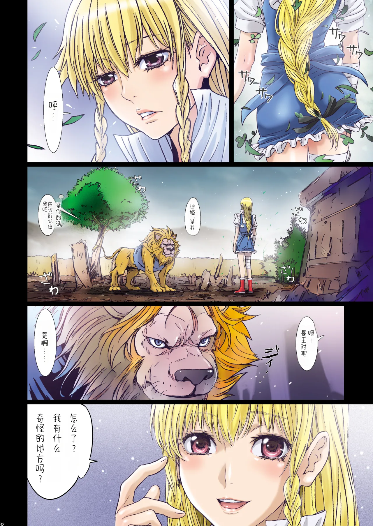 [Studio Pal (南野琴)] Other Zone 9  [AI翻译] 32eme image