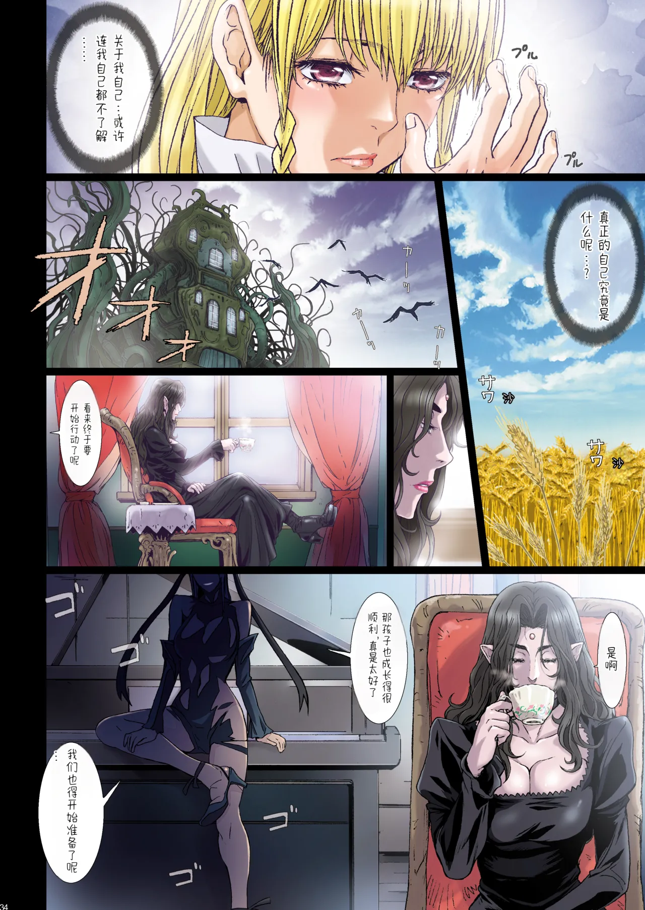 [Studio Pal (南野琴)] Other Zone 9  [AI翻译] 34eme image