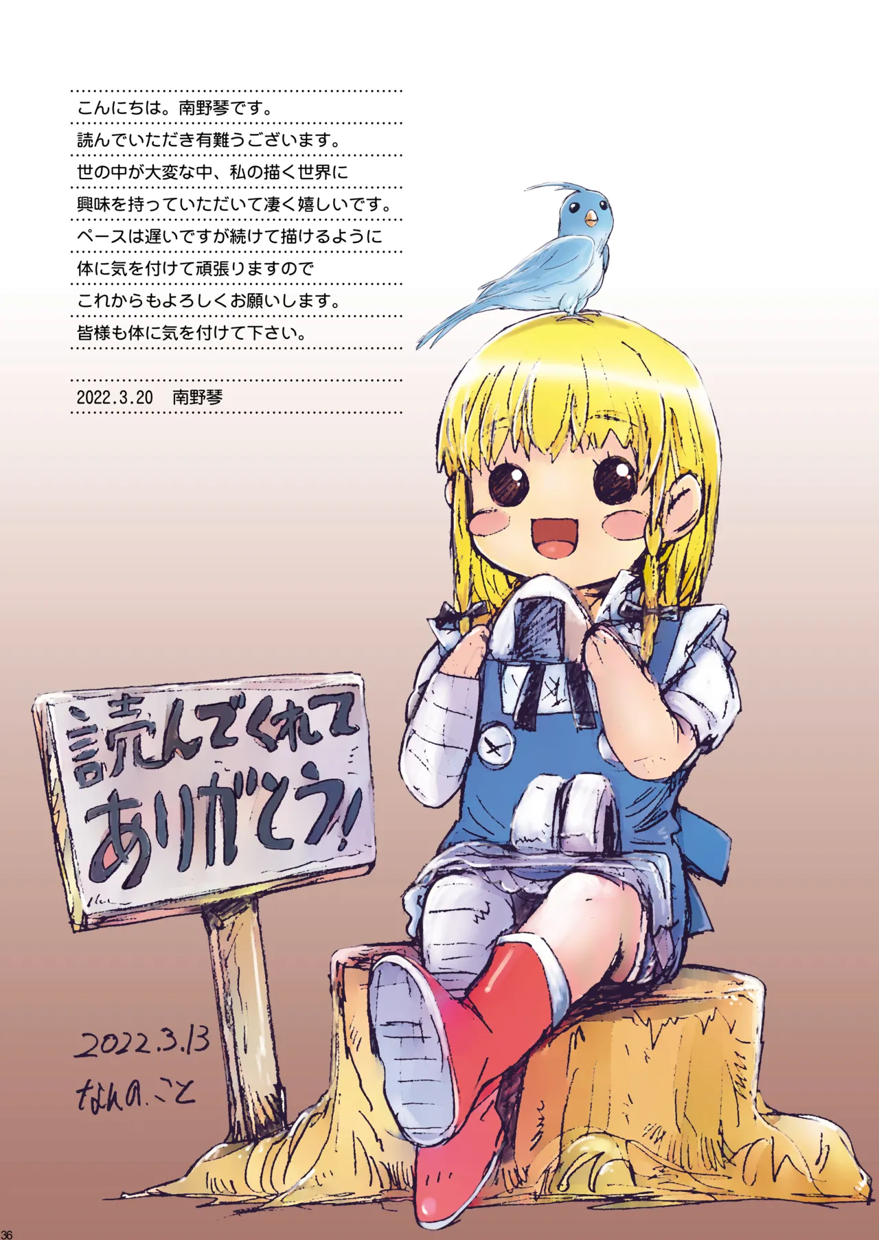 [Studio Pal (南野琴)] Other Zone 9  [AI翻译] 36eme image