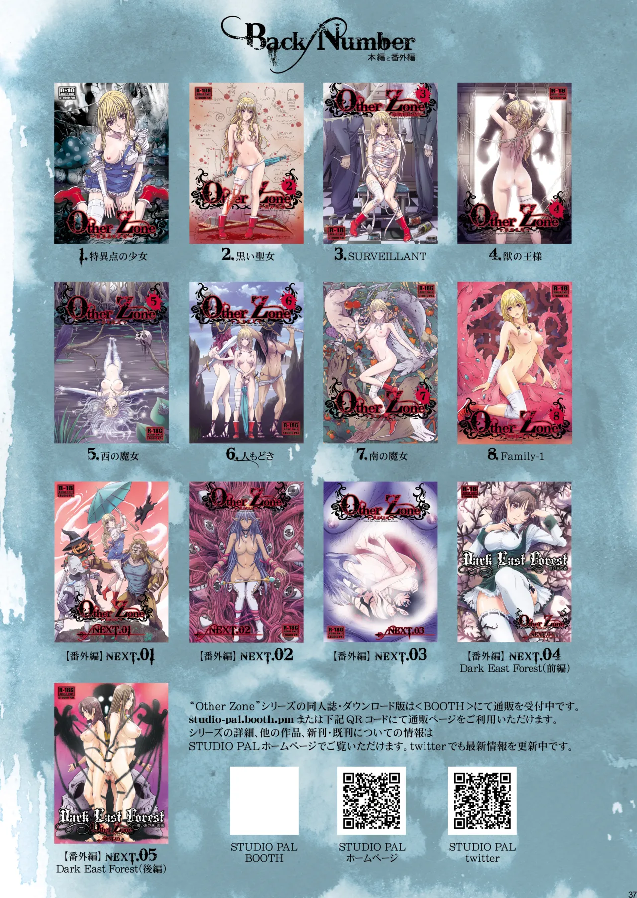 [Studio Pal (南野琴)] Other Zone 9  [AI翻译] 37eme image