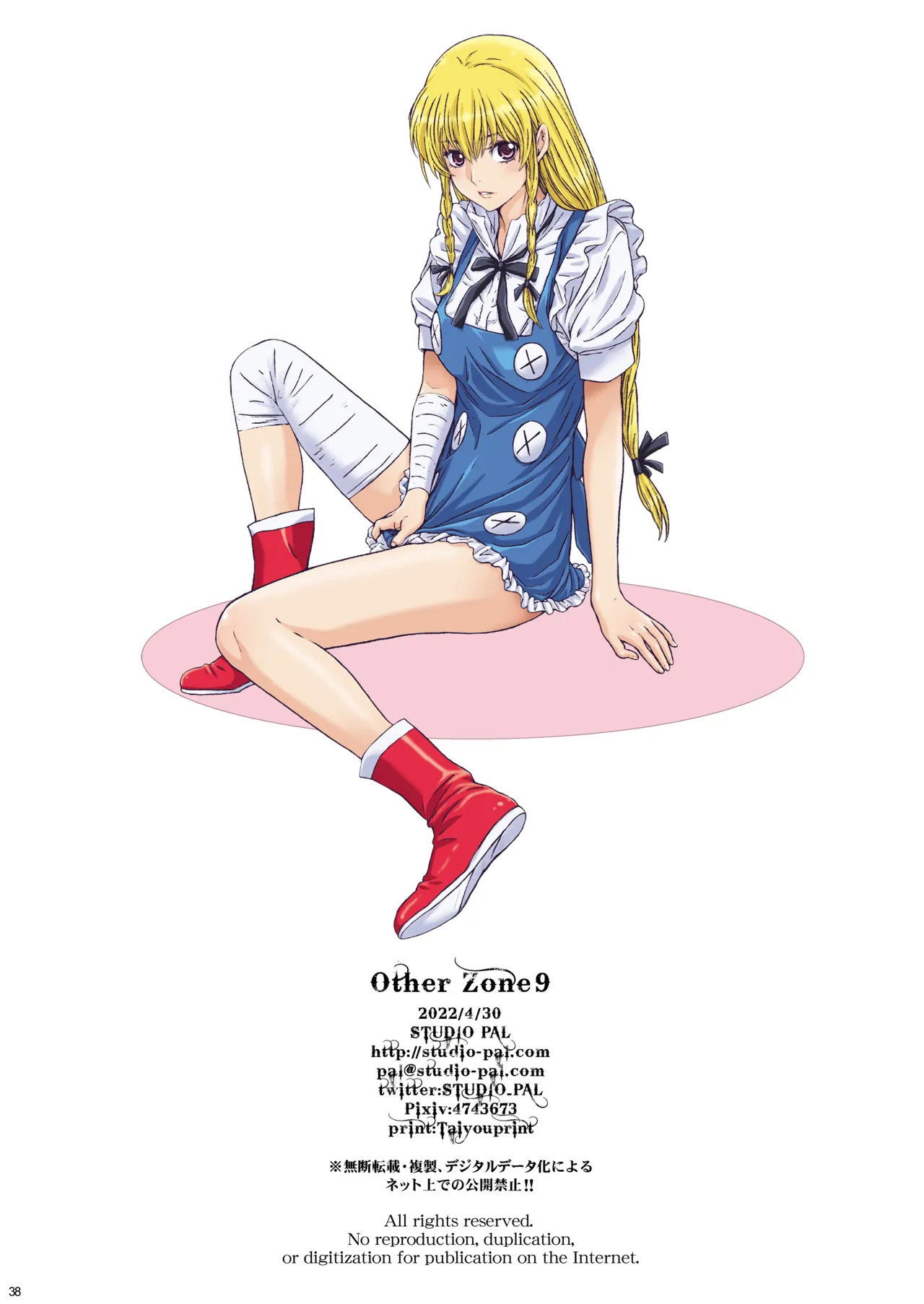 [Studio Pal (南野琴)] Other Zone 9  [AI翻译] 38eme image