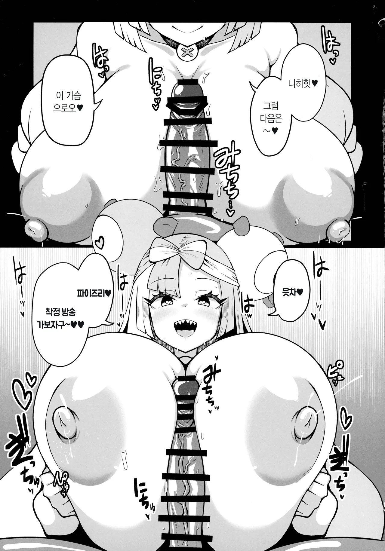 (C107) [Yakousei Fanclub (Detritus)] Dosukebe Sen'nou Anken Haishin | 개변태 세뇌 숙제 방송(Pokémon) [Korean] 图片编号 13