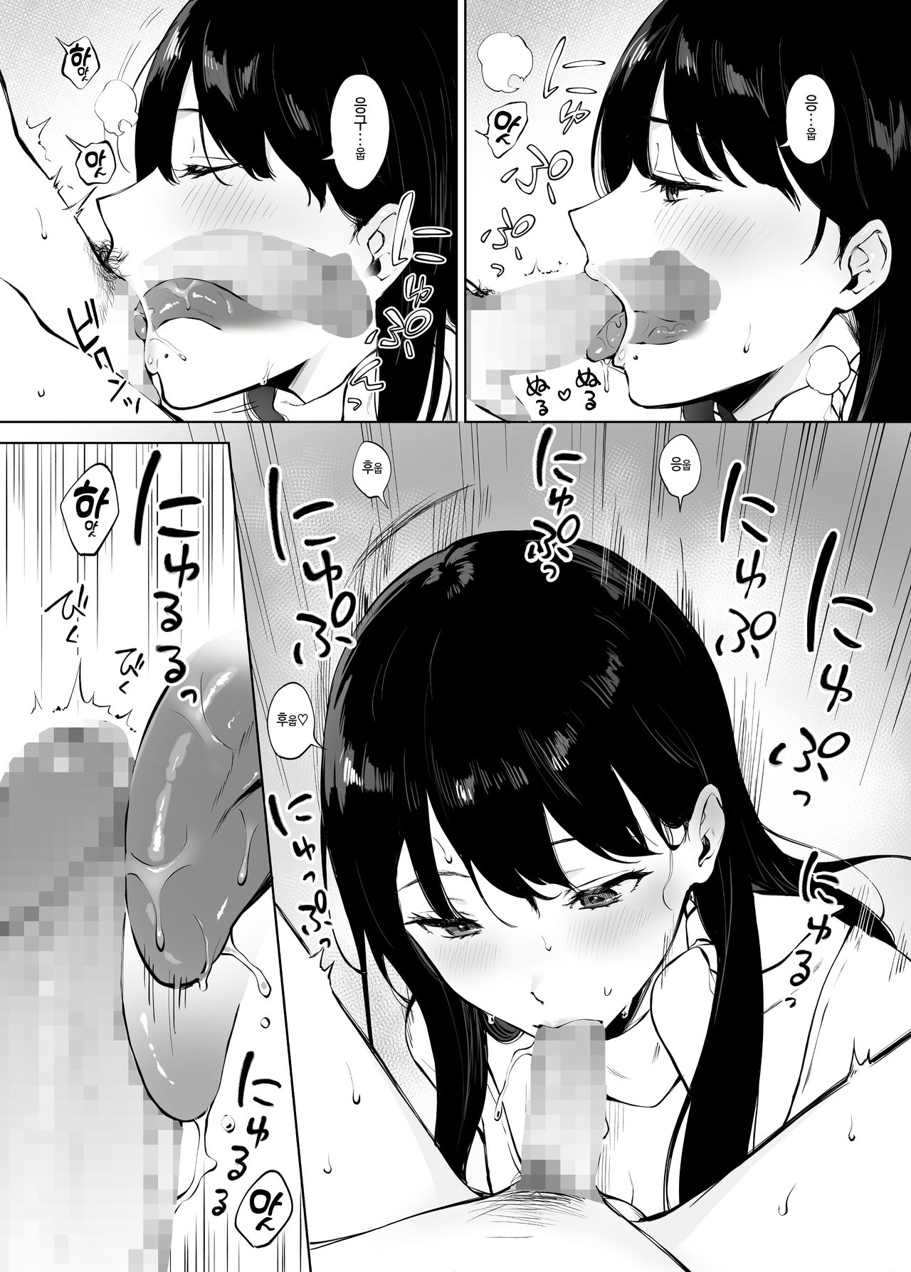 [Miyabe Kiwi] Iyashi Esthe Minami-san [Korean] numero di immagine  33