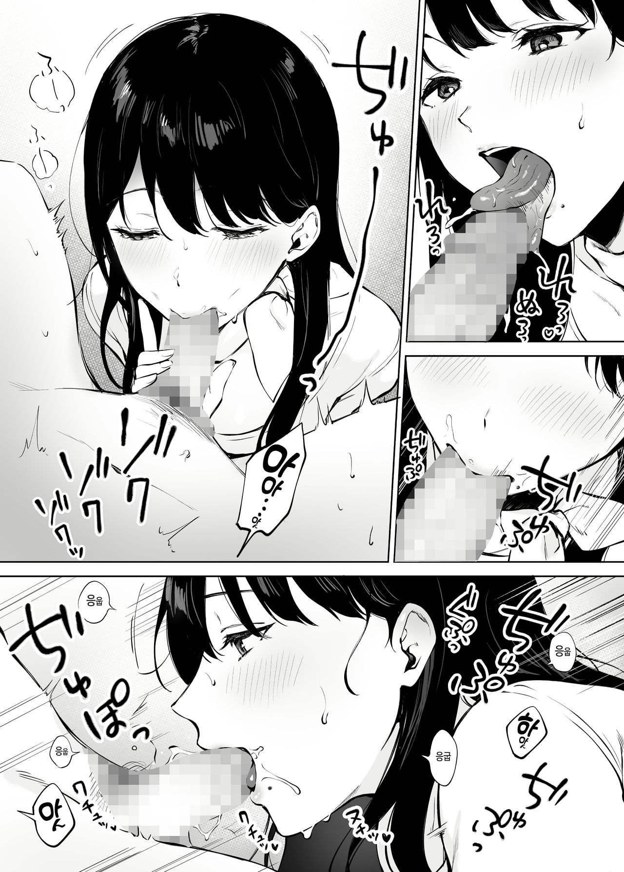 [Miyabe Kiwi] Iyashi Esthe Minami-san [Korean] numero di immagine  34