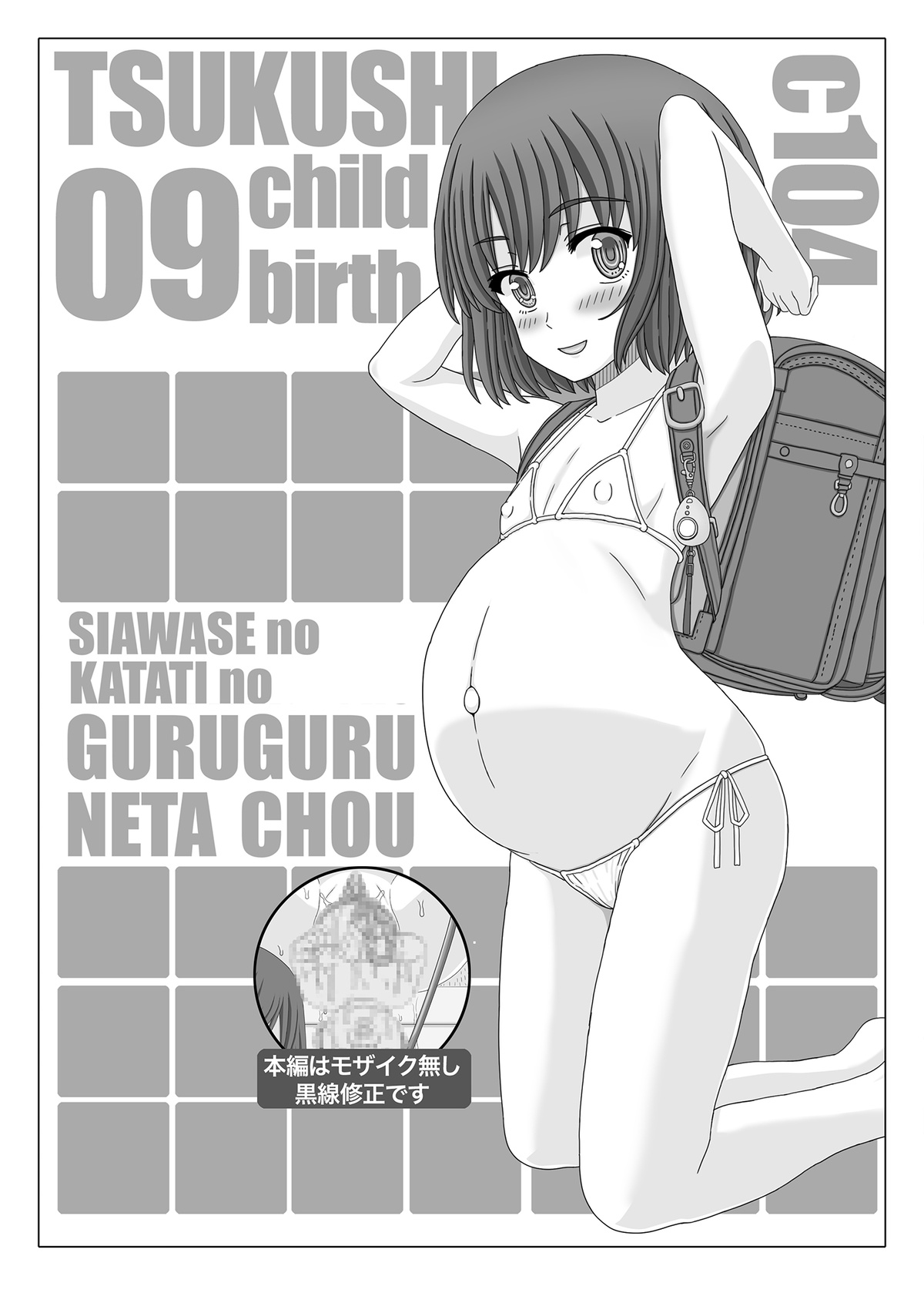 [幸せのかたち] 昨年夏に出そうと思ってたコピー本です première image