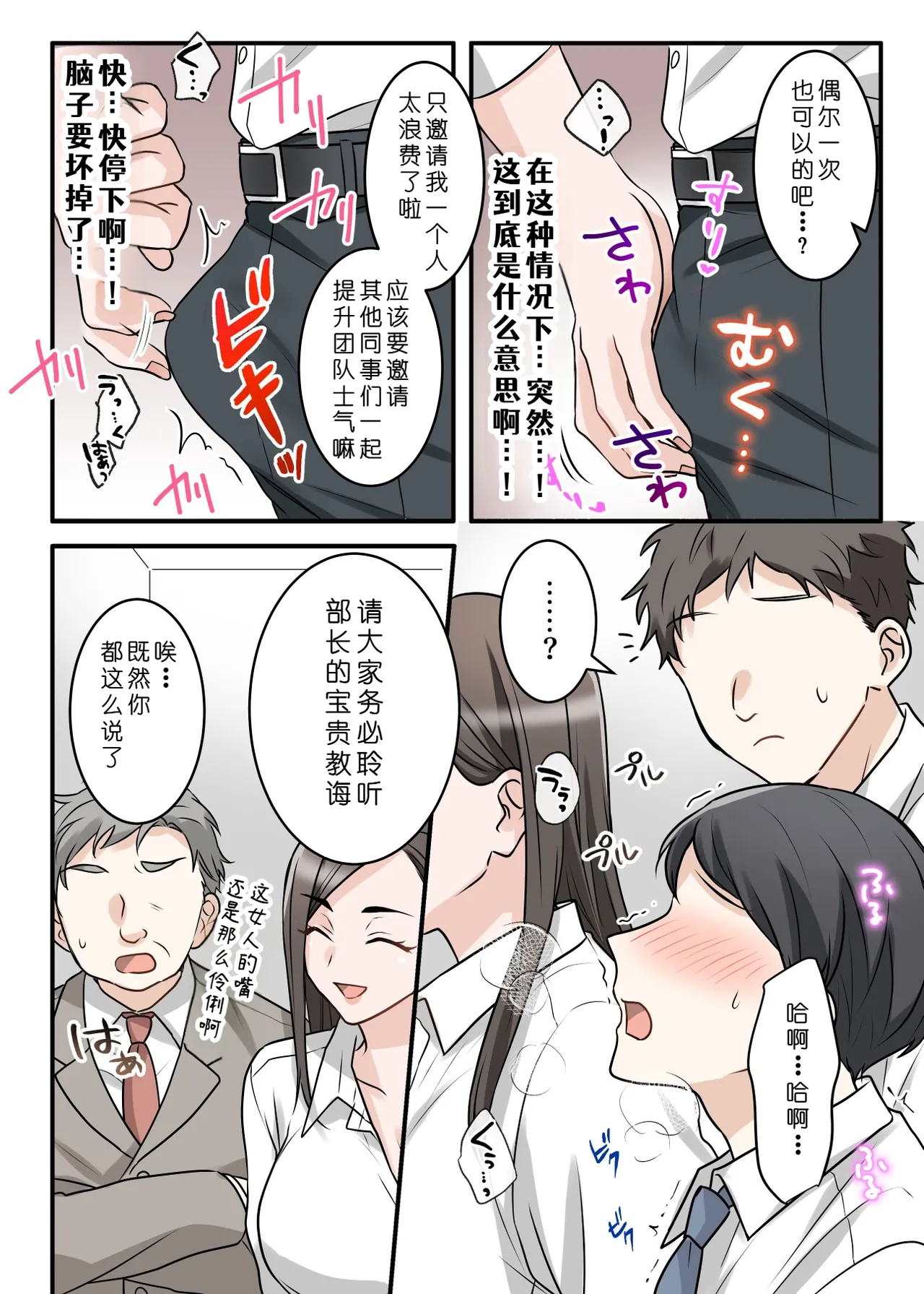 [ELICA (Kajiyama Aka, Shinyuu)] Otokomasari na Kyonyuu Hitozuma Joushi to Amaama SeFri Kankei ni Natta Ken [Chinese] [COW个人汉化] 53eme image