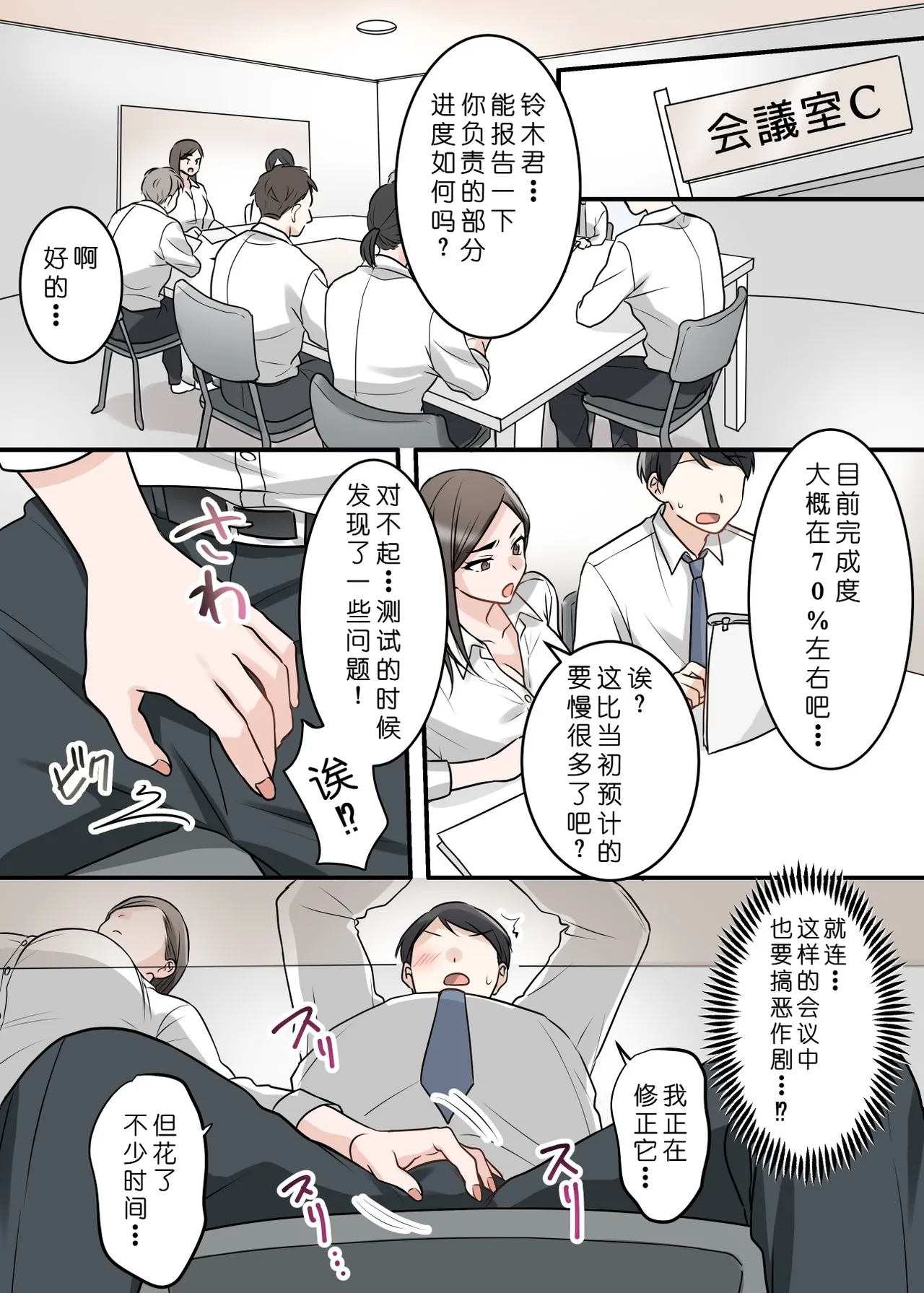 [ELICA (Kajiyama Aka, Shinyuu)] Otokomasari na Kyonyuu Hitozuma Joushi to Amaama SeFri Kankei ni Natta Ken [Chinese] [COW个人汉化] 55eme image