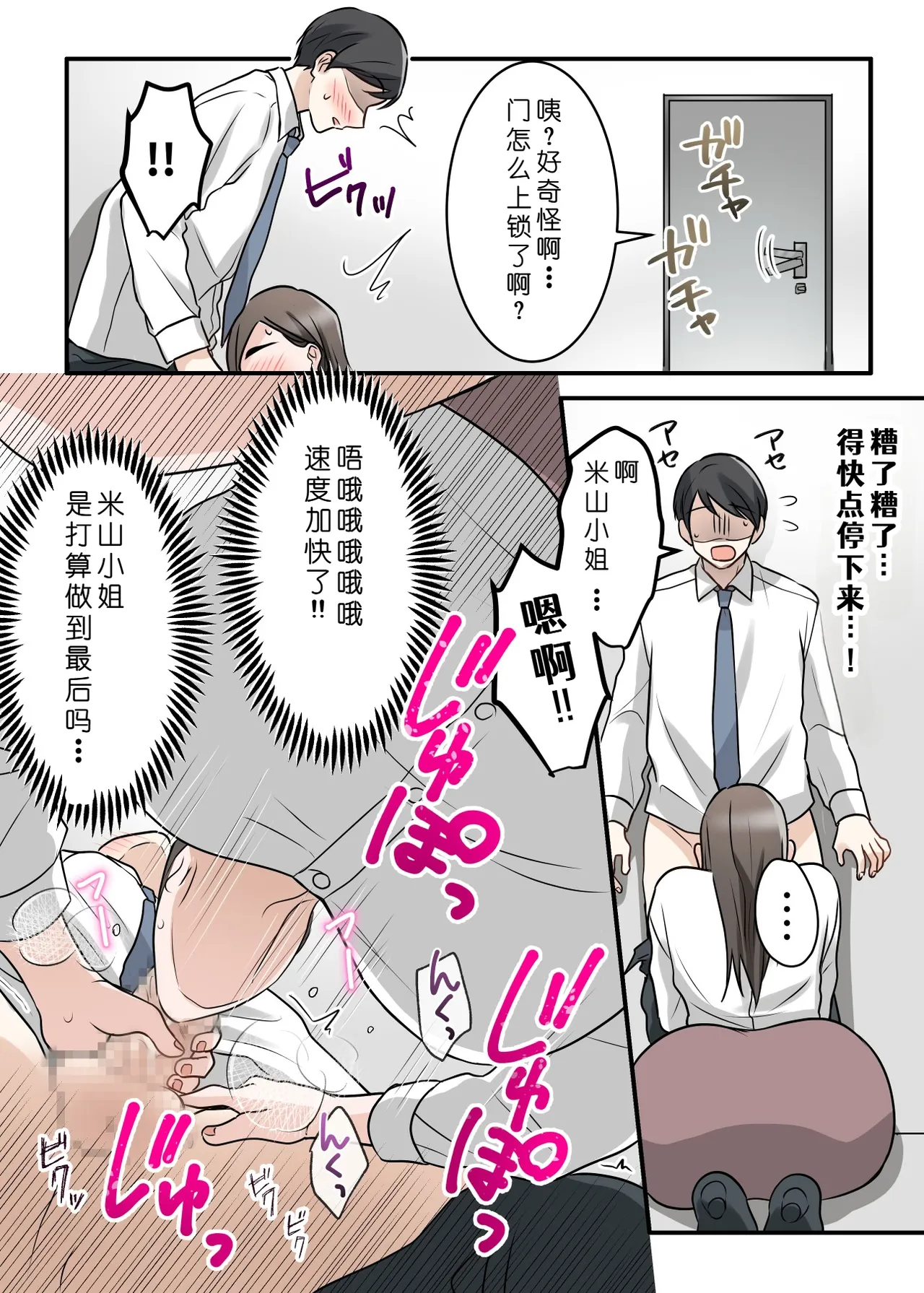 [ELICA (Kajiyama Aka, Shinyuu)] Otokomasari na Kyonyuu Hitozuma Joushi to Amaama SeFri Kankei ni Natta Ken [Chinese] [COW个人汉化] 64eme image