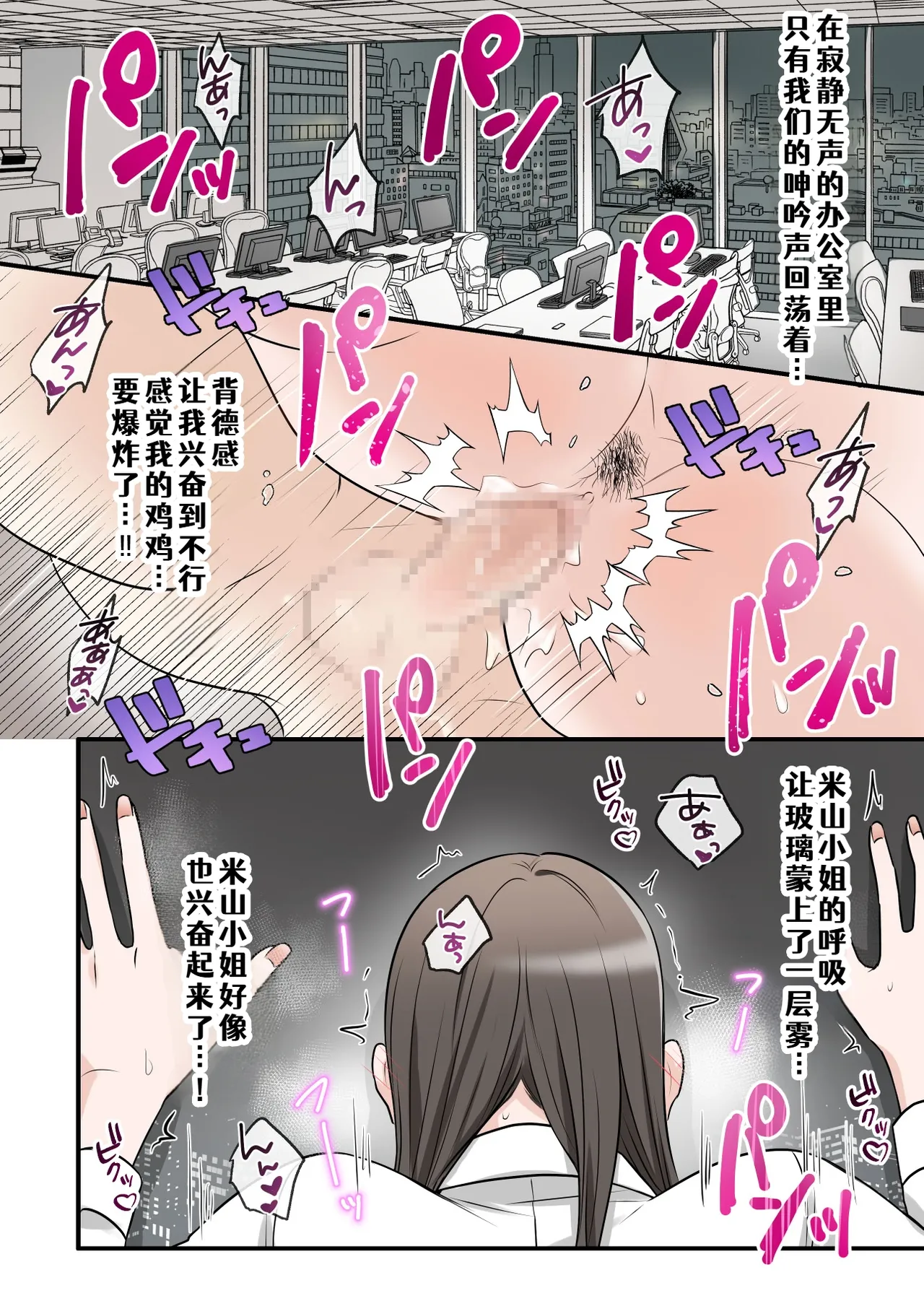 [ELICA (Kajiyama Aka, Shinyuu)] Otokomasari na Kyonyuu Hitozuma Joushi to Amaama SeFri Kankei ni Natta Ken [Chinese] [COW个人汉化] 73eme image