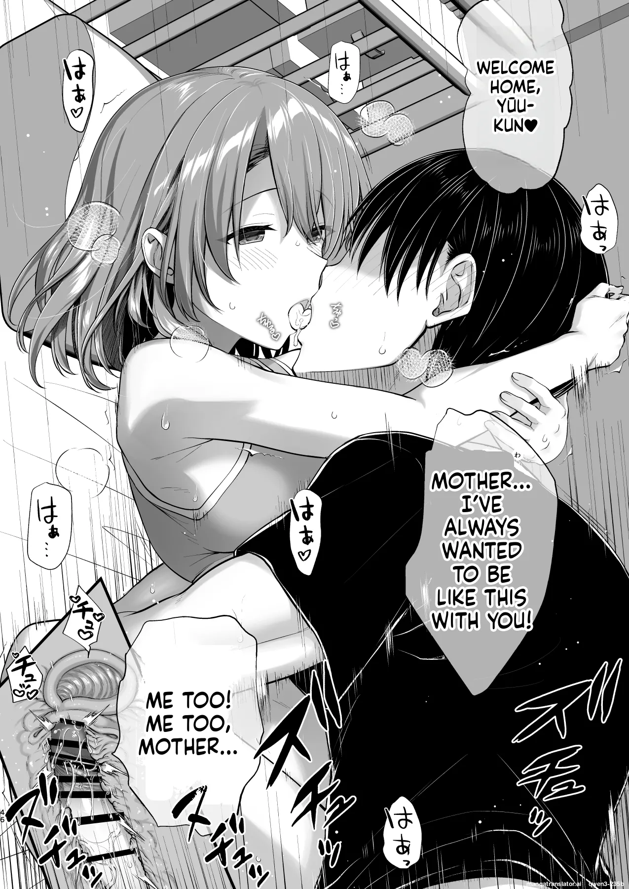 Kon'na Sukebena Karada de Hahaoya wa Muridaro! Muboubi sugiru Haha de Nuki makuru Hibi Remake [MTL] 46eme image